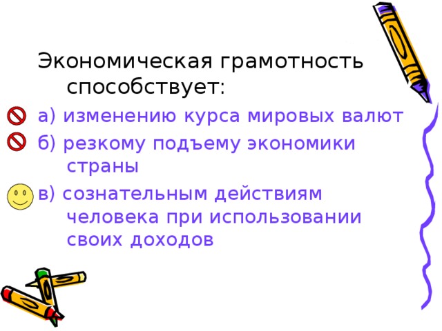 Для чего изучают экономику в школе. Смотреть фото Для чего изучают экономику в школе. Смотреть картинку Для чего изучают экономику в школе. Картинка про Для чего изучают экономику в школе. Фото Для чего изучают экономику в школе
