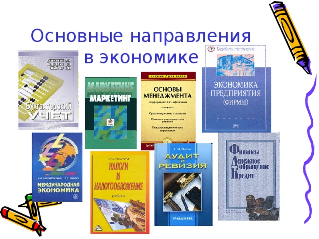 Для чего изучают экономику в школе. Смотреть фото Для чего изучают экономику в школе. Смотреть картинку Для чего изучают экономику в школе. Картинка про Для чего изучают экономику в школе. Фото Для чего изучают экономику в школе