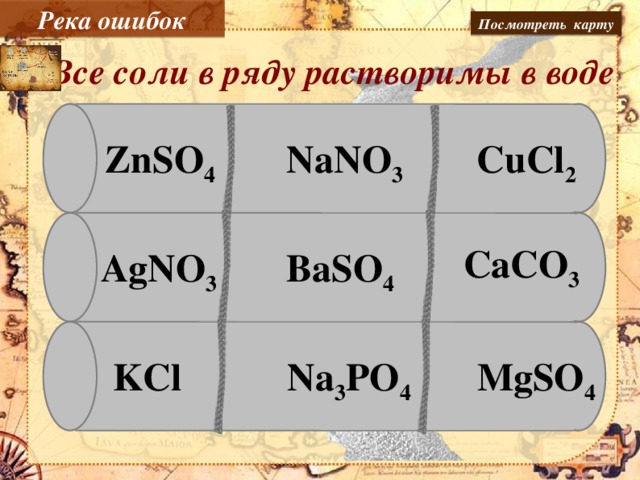 Найди пропущенную формулу. Найди пропущенную формулу