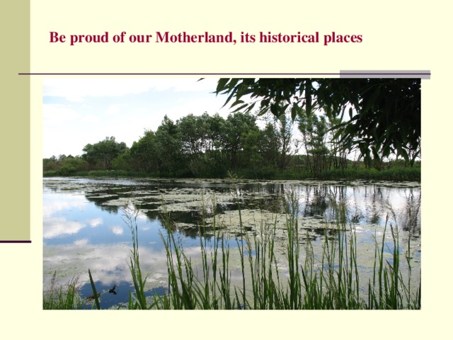 Be proud of our Motherland, its historical places 