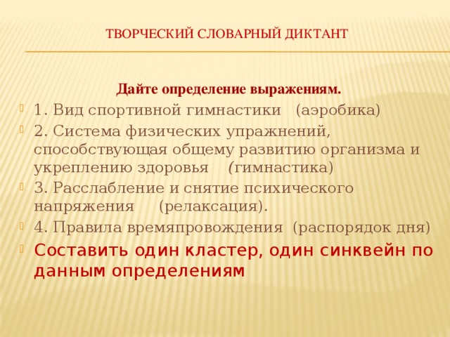 Диктант дали