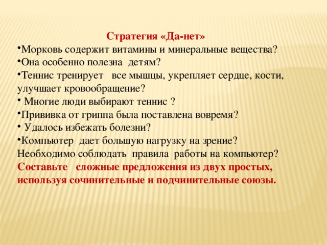 Составьте список мест где люди работают на компьютерах