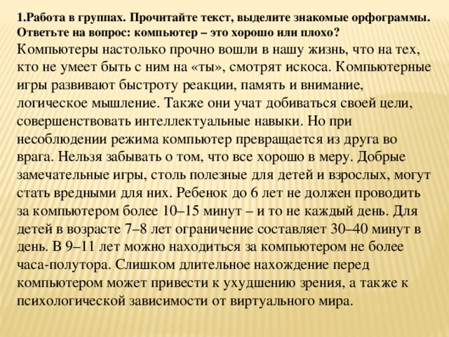 Прочитайте рассказ обратите внимание в тексте не выделены смысловые части выделите их составьте план