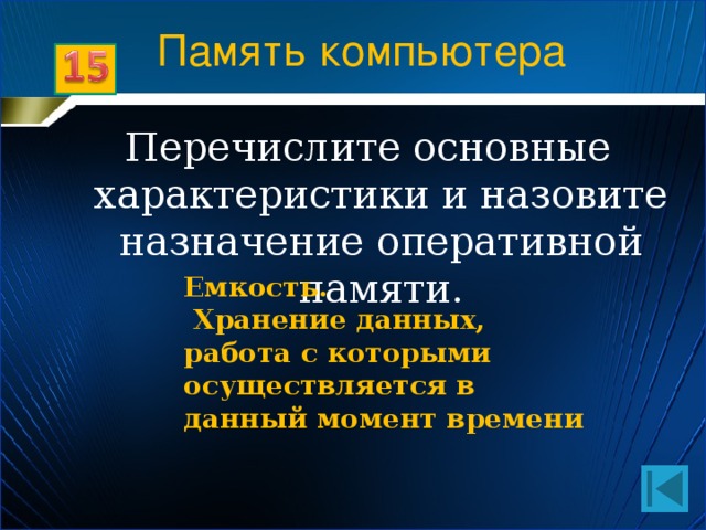Назначение электронной техники. Назначение электронной техники