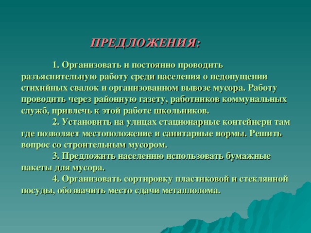 Разъяснительная беседа с сотрудником. Проведена разъяснительная работа. Разъяснительная работа с населением. Информационно-разъяснительная работа. Провести разъяснительную работу с сотрудниками.