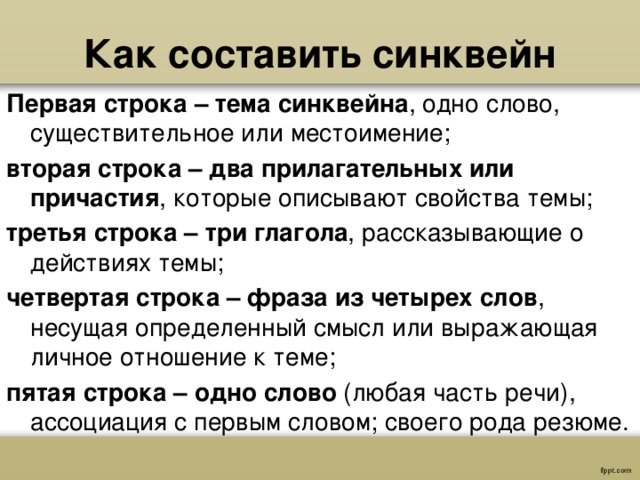 Текст 4 строки