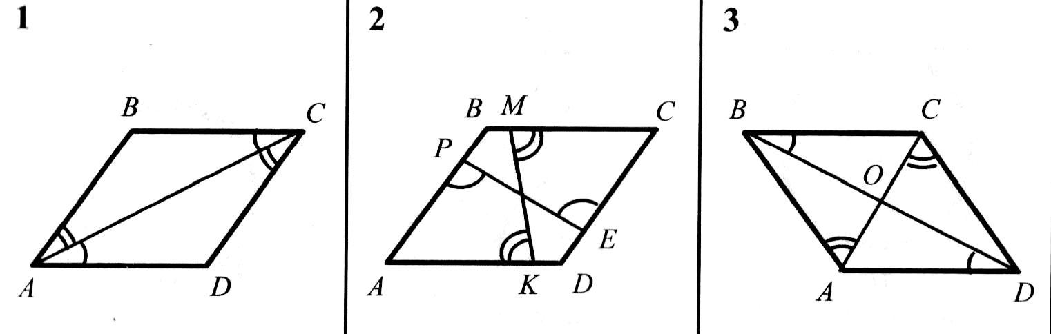 Как выглядит параллелограмм фото