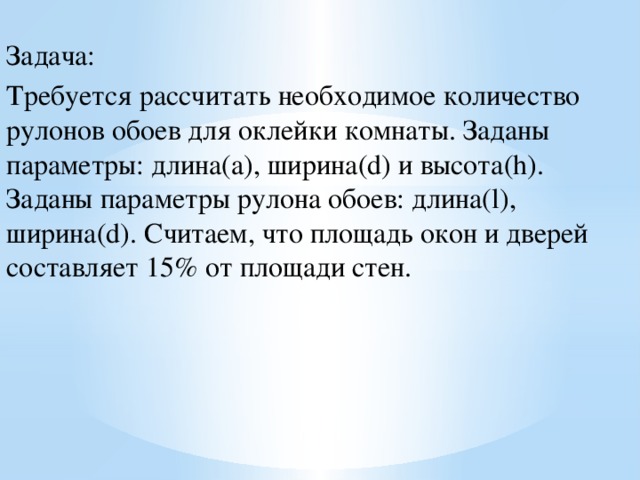алгоритм что такое презентация. Смотреть фото алгоритм что такое презентация. Смотреть картинку алгоритм что такое презентация. Картинка про алгоритм что такое презентация. Фото алгоритм что такое презентация алгоритм что такое презентация. Смотреть фото алгоритм что такое презентация. Смотреть картинку алгоритм что такое презентация. Картинка про алгоритм что такое презентация. Фото алгоритм что такое презентация