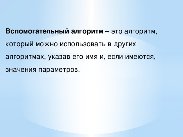 алгоритм что такое презентация. Смотреть фото алгоритм что такое презентация. Смотреть картинку алгоритм что такое презентация. Картинка про алгоритм что такое презентация. Фото алгоритм что такое презентация алгоритм что такое презентация. Смотреть фото алгоритм что такое презентация. Смотреть картинку алгоритм что такое презентация. Картинка про алгоритм что такое презентация. Фото алгоритм что такое презентация