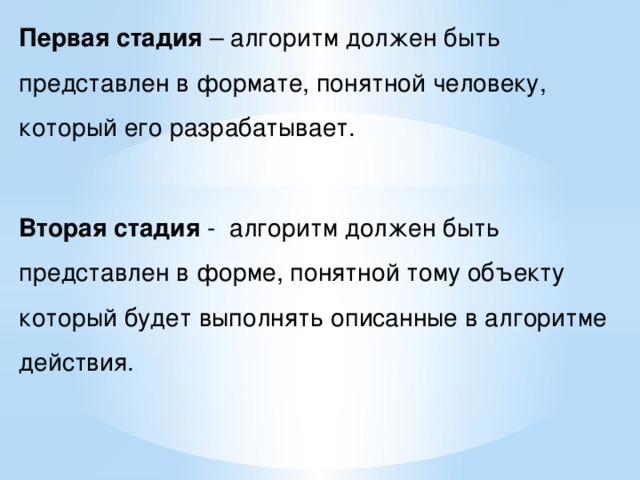 алгоритм что такое презентация. Смотреть фото алгоритм что такое презентация. Смотреть картинку алгоритм что такое презентация. Картинка про алгоритм что такое презентация. Фото алгоритм что такое презентация алгоритм что такое презентация. Смотреть фото алгоритм что такое презентация. Смотреть картинку алгоритм что такое презентация. Картинка про алгоритм что такое презентация. Фото алгоритм что такое презентация
