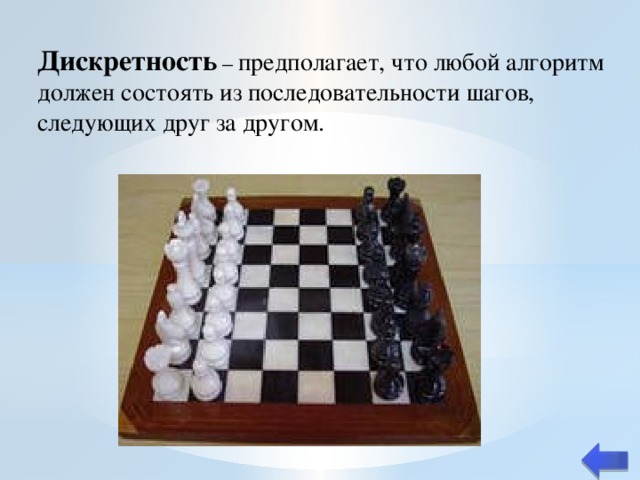 алгоритм что такое презентация. Смотреть фото алгоритм что такое презентация. Смотреть картинку алгоритм что такое презентация. Картинка про алгоритм что такое презентация. Фото алгоритм что такое презентация алгоритм что такое презентация. Смотреть фото алгоритм что такое презентация. Смотреть картинку алгоритм что такое презентация. Картинка про алгоритм что такое презентация. Фото алгоритм что такое презентация