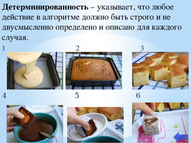 алгоритм что такое презентация. Смотреть фото алгоритм что такое презентация. Смотреть картинку алгоритм что такое презентация. Картинка про алгоритм что такое презентация. Фото алгоритм что такое презентация алгоритм что такое презентация. Смотреть фото алгоритм что такое презентация. Смотреть картинку алгоритм что такое презентация. Картинка про алгоритм что такое презентация. Фото алгоритм что такое презентация