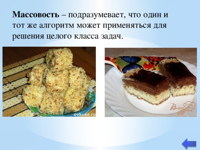 алгоритм что такое презентация. Смотреть фото алгоритм что такое презентация. Смотреть картинку алгоритм что такое презентация. Картинка про алгоритм что такое презентация. Фото алгоритм что такое презентация алгоритм что такое презентация. Смотреть фото алгоритм что такое презентация. Смотреть картинку алгоритм что такое презентация. Картинка про алгоритм что такое презентация. Фото алгоритм что такое презентация