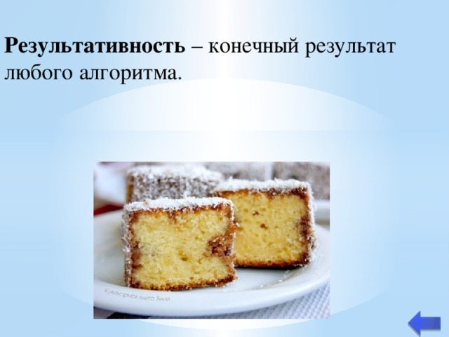 алгоритм что такое презентация. Смотреть фото алгоритм что такое презентация. Смотреть картинку алгоритм что такое презентация. Картинка про алгоритм что такое презентация. Фото алгоритм что такое презентация алгоритм что такое презентация. Смотреть фото алгоритм что такое презентация. Смотреть картинку алгоритм что такое презентация. Картинка про алгоритм что такое презентация. Фото алгоритм что такое презентация