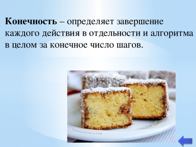 алгоритм что такое презентация. Смотреть фото алгоритм что такое презентация. Смотреть картинку алгоритм что такое презентация. Картинка про алгоритм что такое презентация. Фото алгоритм что такое презентация алгоритм что такое презентация. Смотреть фото алгоритм что такое презентация. Смотреть картинку алгоритм что такое презентация. Картинка про алгоритм что такое презентация. Фото алгоритм что такое презентация