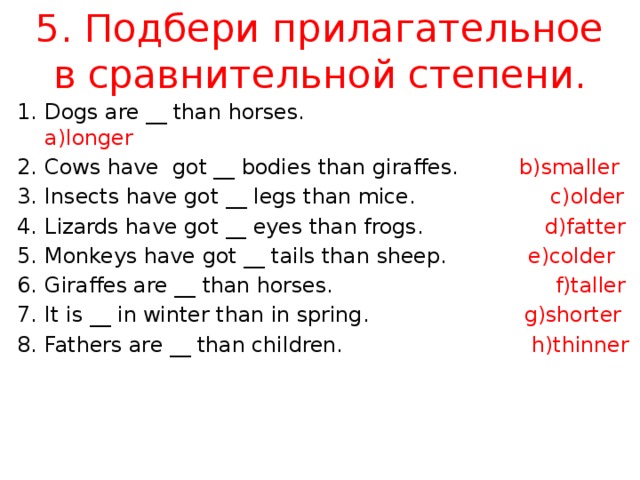 Cows have got short tails исправь. Has got в сравнительной степени. Прочитай и Найди подходящее прилагательное в сравнительной степени. The прилагательное в сравнительной степени than. Cows have got или has got long Tails.