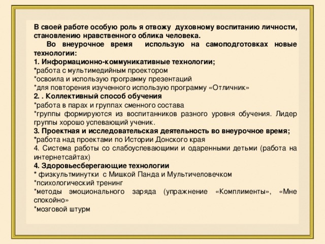 Современные сми и их роль в формировании нравственного облика современного человека проект