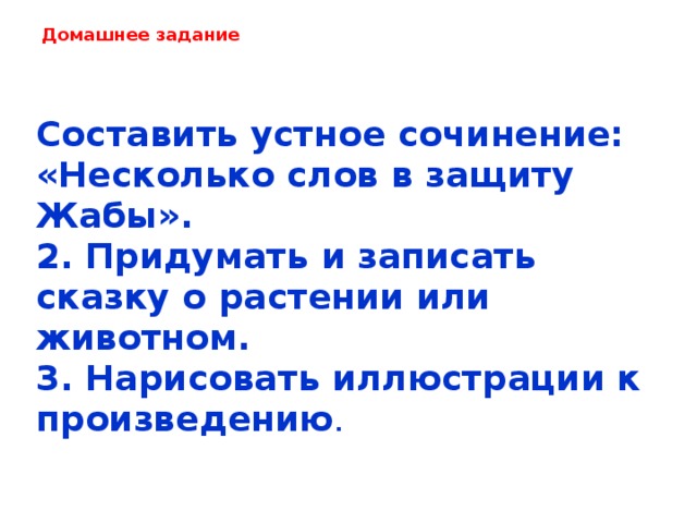 жаба описание. сочинение-размышление мой лучший друг. ядовитые лягушки доклад. доклад про жаб. сообщение о прудовой лягушке.