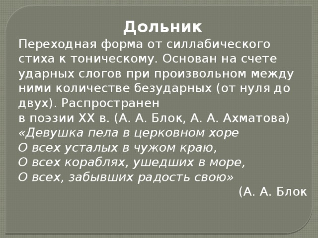 Солоха думала долго куда спрятать такого плотного гостя схема предложения