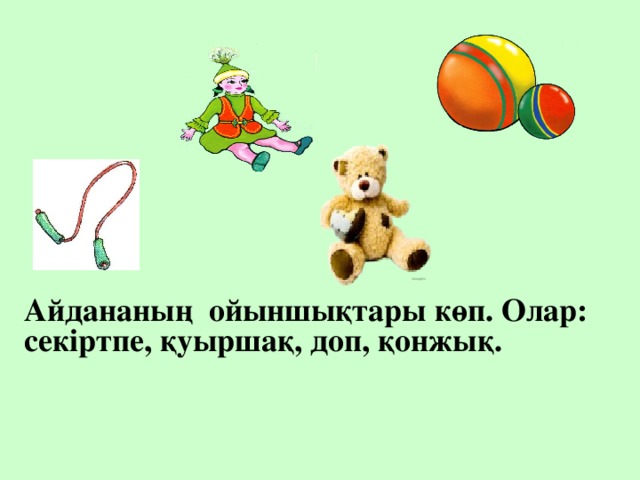 Презентация к открытому уроку по казахскому языку "Ойыншықтар" 2 сынып