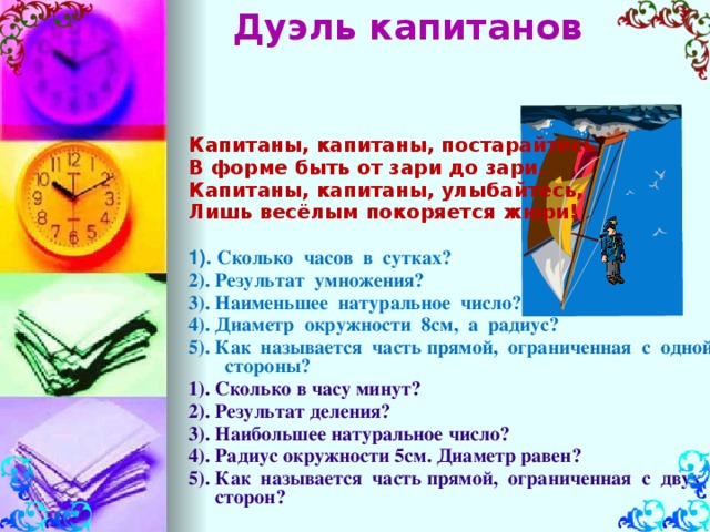 Конспект внеклассного мероприятия 3 класс