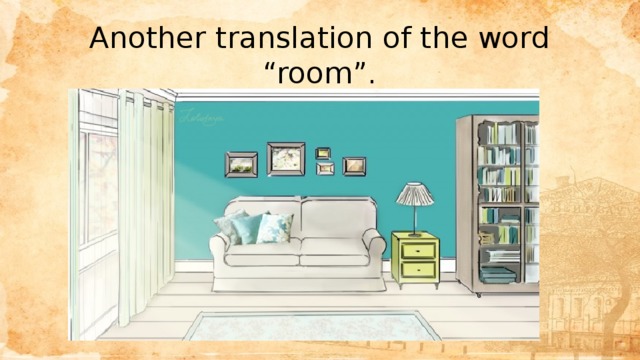 Another translation of the word “room”. 