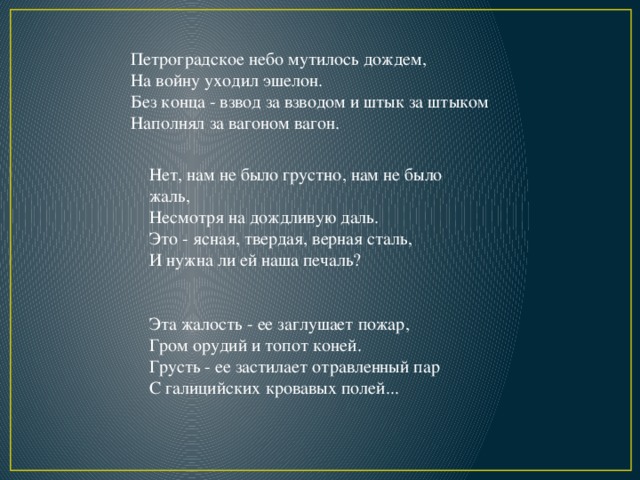 Петроградское небо мутилось. Петроградское небо мутилось дождем. Стих Петроградское небо мутилось дождем. А А блок стих Петроградское небо мутилось дождем. Анализ стихотворения Петроградское небо мутилось дождем.