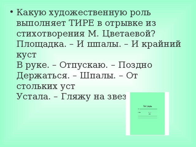 Диалог в предложении знаки препинания. Какую роль выполняет тире в диалоге. Тире в предложении правило. Какую роль выполняет тире в диалоге. Какую роль выполняет тире в диалоге.