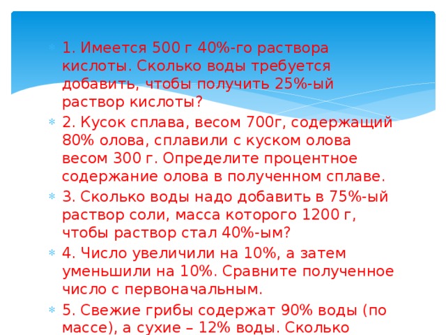 500 20 процентов сколько будет