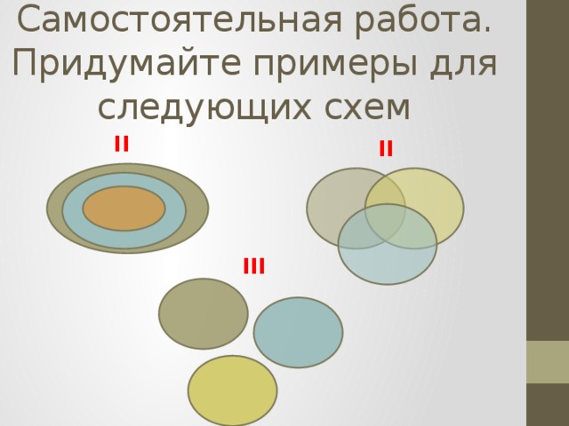 Расположенное множество