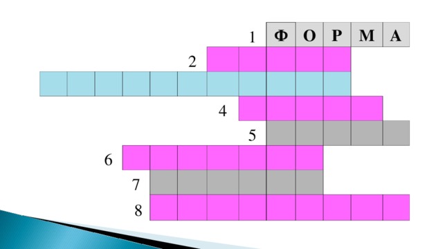           2 6 1       Ф     О     7   4     8   Р       М       5     А                                                