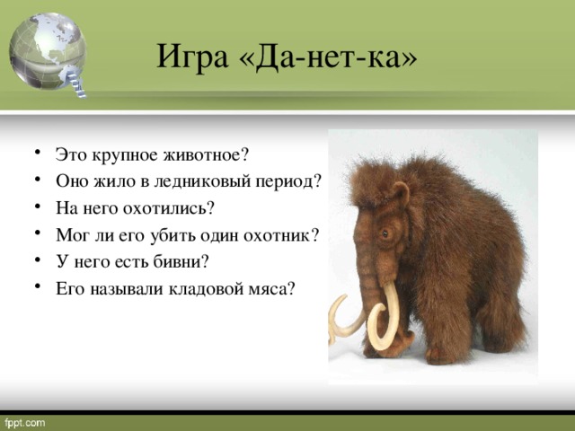 Игра «Да-нет-ка»