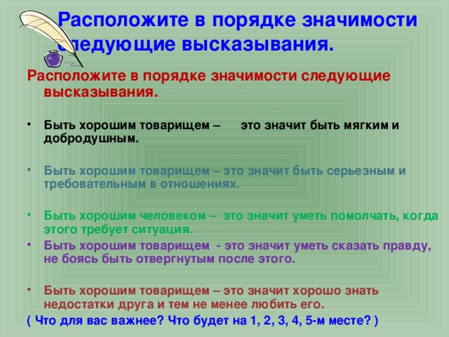 Порядок значимости