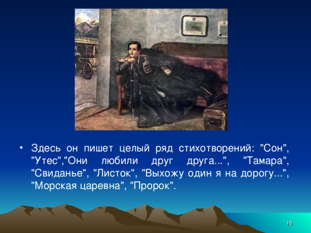 Контрасты в описаниях