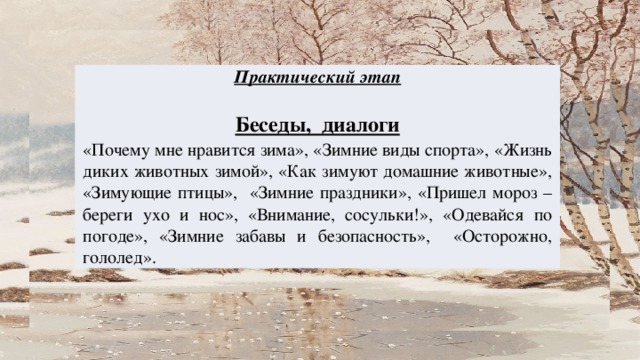 Зима причины. Сочинение я люблю зиму. Почему я люблю зиму сочинение. Почему мне Нравится зима. Сочинение на тему я люблю зиму.