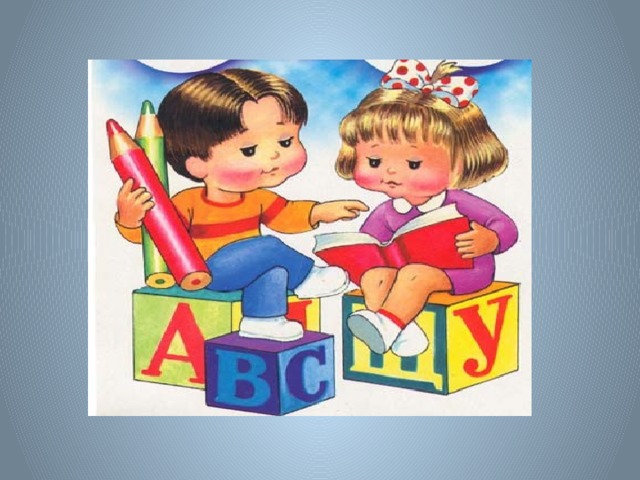 Презентация азбука первая учебная книга