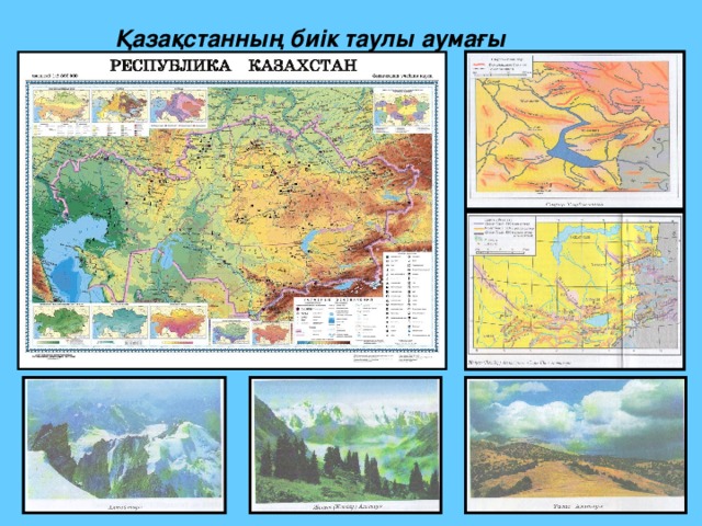 Карта казахстана гэс