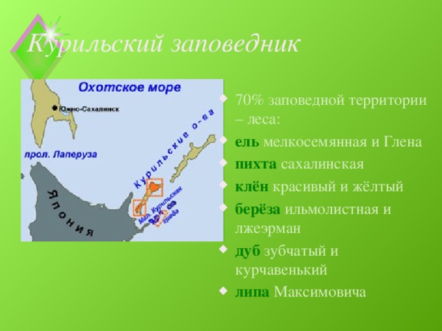 Карта курильского заповедника