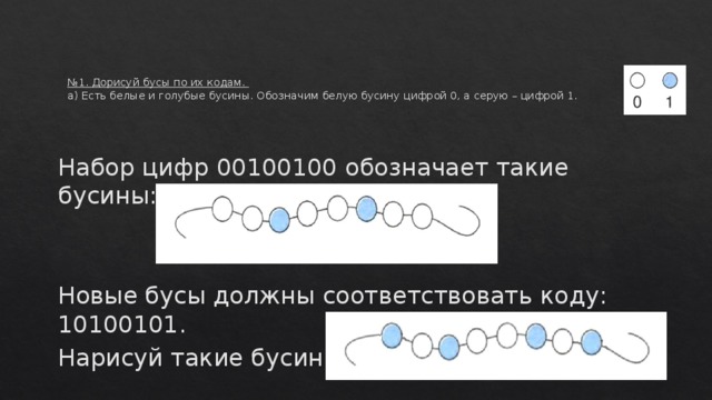 Двоичный код слова сон. Смотреть фото Двоичный код слова сон. Смотреть картинку Двоичный код слова сон. Картинка про Двоичный код слова сон. Фото Двоичный код слова сон