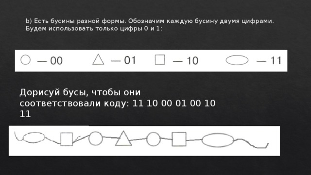 Двоичный код слова сон. Смотреть фото Двоичный код слова сон. Смотреть картинку Двоичный код слова сон. Картинка про Двоичный код слова сон. Фото Двоичный код слова сон