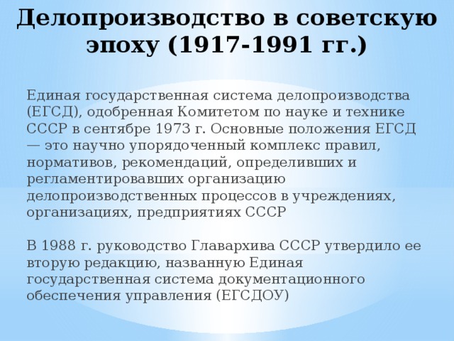 Руководство госпланом ссср кто