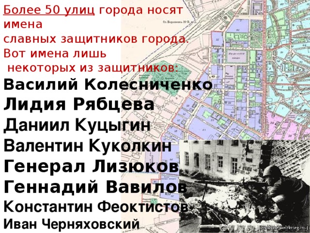 Какой город носил