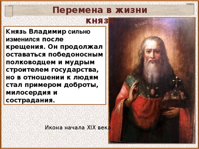 шаблон для презентации крещение руси. Смотреть фото шаблон для презентации крещение руси. Смотреть картинку шаблон для презентации крещение руси. Картинка про шаблон для презентации крещение руси. Фото шаблон для презентации крещение руси