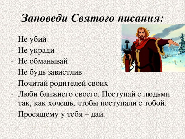 шаблон для презентации крещение руси. Смотреть фото шаблон для презентации крещение руси. Смотреть картинку шаблон для презентации крещение руси. Картинка про шаблон для презентации крещение руси. Фото шаблон для презентации крещение руси