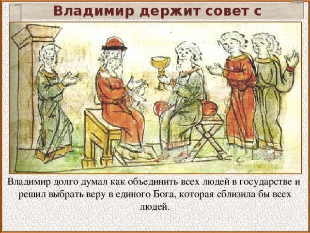 шаблон для презентации крещение руси. Смотреть фото шаблон для презентации крещение руси. Смотреть картинку шаблон для презентации крещение руси. Картинка про шаблон для презентации крещение руси. Фото шаблон для презентации крещение руси