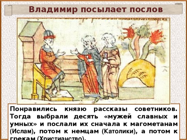 шаблон для презентации крещение руси. Смотреть фото шаблон для презентации крещение руси. Смотреть картинку шаблон для презентации крещение руси. Картинка про шаблон для презентации крещение руси. Фото шаблон для презентации крещение руси