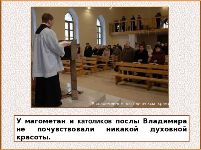 шаблон для презентации крещение руси. Смотреть фото шаблон для презентации крещение руси. Смотреть картинку шаблон для презентации крещение руси. Картинка про шаблон для презентации крещение руси. Фото шаблон для презентации крещение руси