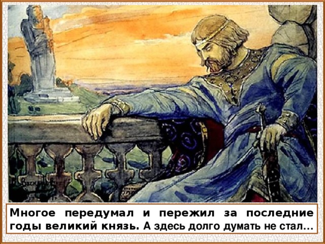 шаблон для презентации крещение руси. Смотреть фото шаблон для презентации крещение руси. Смотреть картинку шаблон для презентации крещение руси. Картинка про шаблон для презентации крещение руси. Фото шаблон для презентации крещение руси
