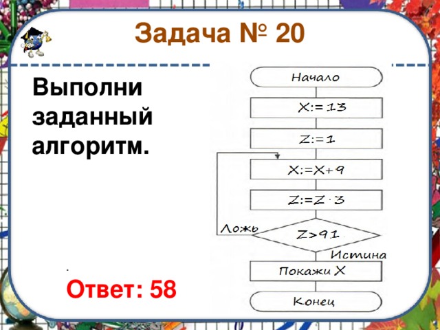 Алгоритмика. Школа будущего для современных детей - Тест-драйв. Тестируем товары