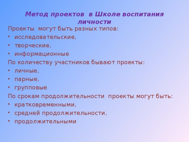 Какие бывают проекты по количеству участников